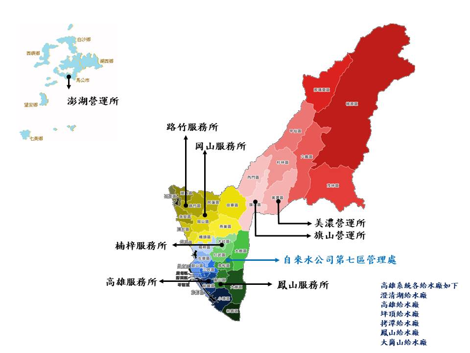 台水第七區管理處_供水轄區圖.jpg