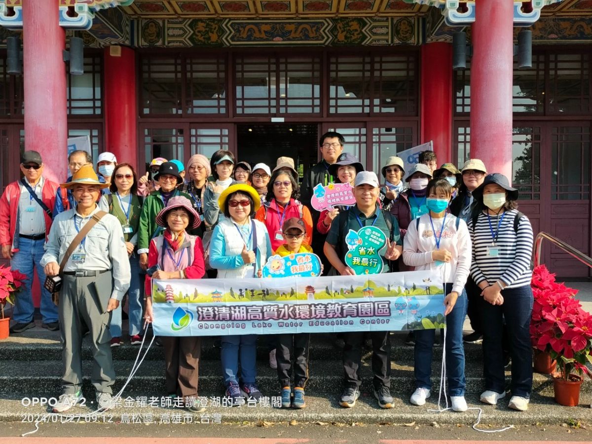 113.1.27-冬日走讀澄清湖的亭台樓閣-周末主題活動1.jpg