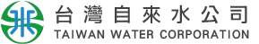 台灣自來水公司廉政平台專區