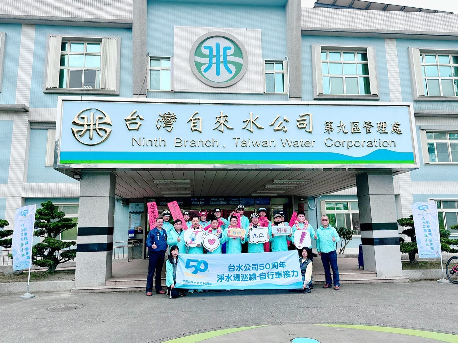 十區及九區鐵馬勇士合照