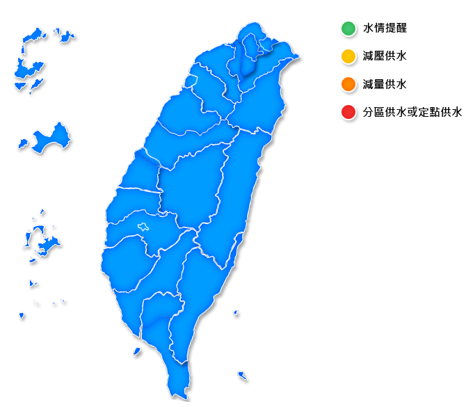 8月5日全台水情燈號.png