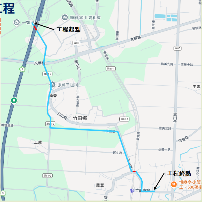 竹田鄉頭崙至屢豐送水管線工程.png