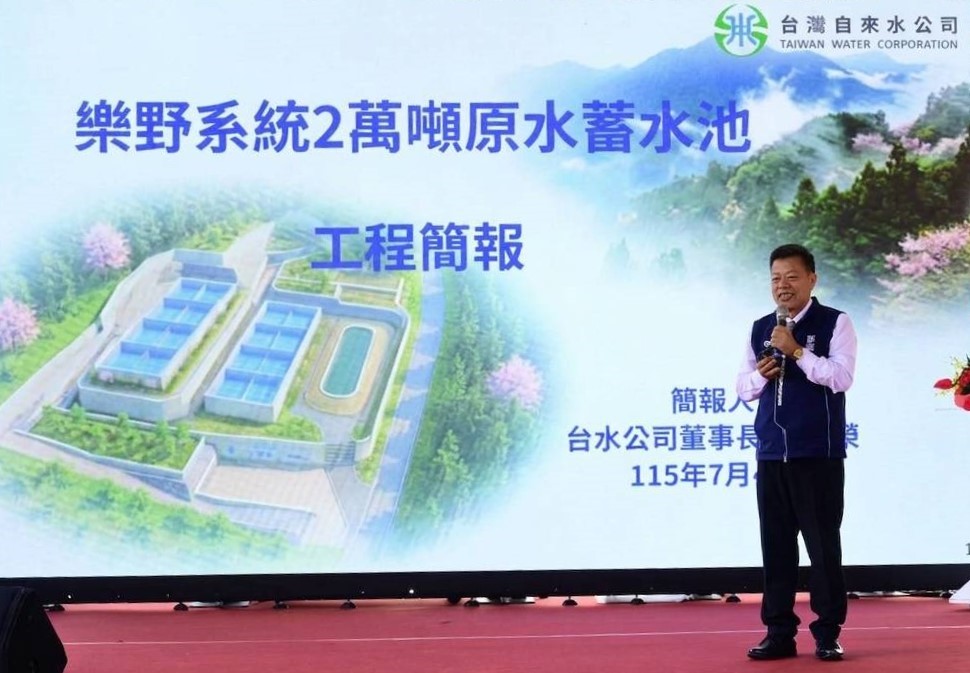 台水公司李嘉榮董事長進行工程簡報.jpg