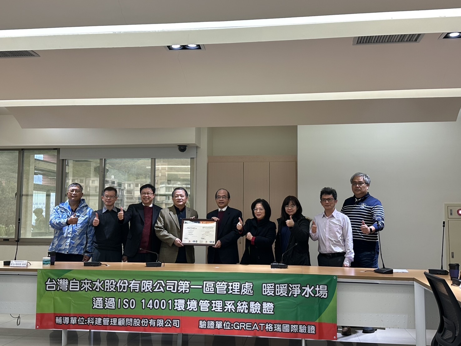 Environmental Management System Certification of Nuannuan Water Purification Station.jpg