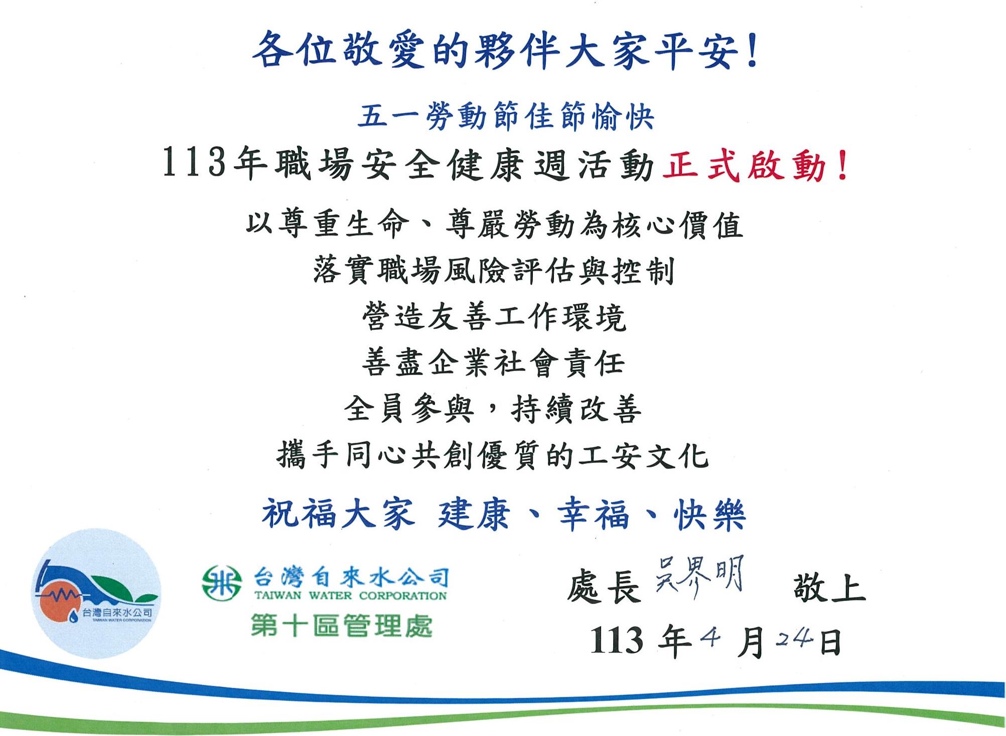 工安宣示