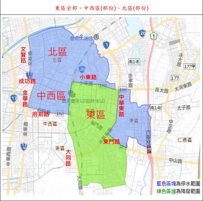 114年3月25日停水降壓區域:東區.中西區.北區