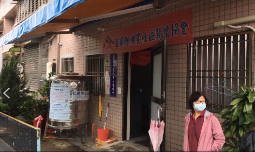 神農里_宜蘭市自強新路169號家扶中心旁