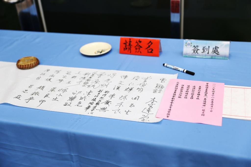 曾俊明書畫個展簽到處