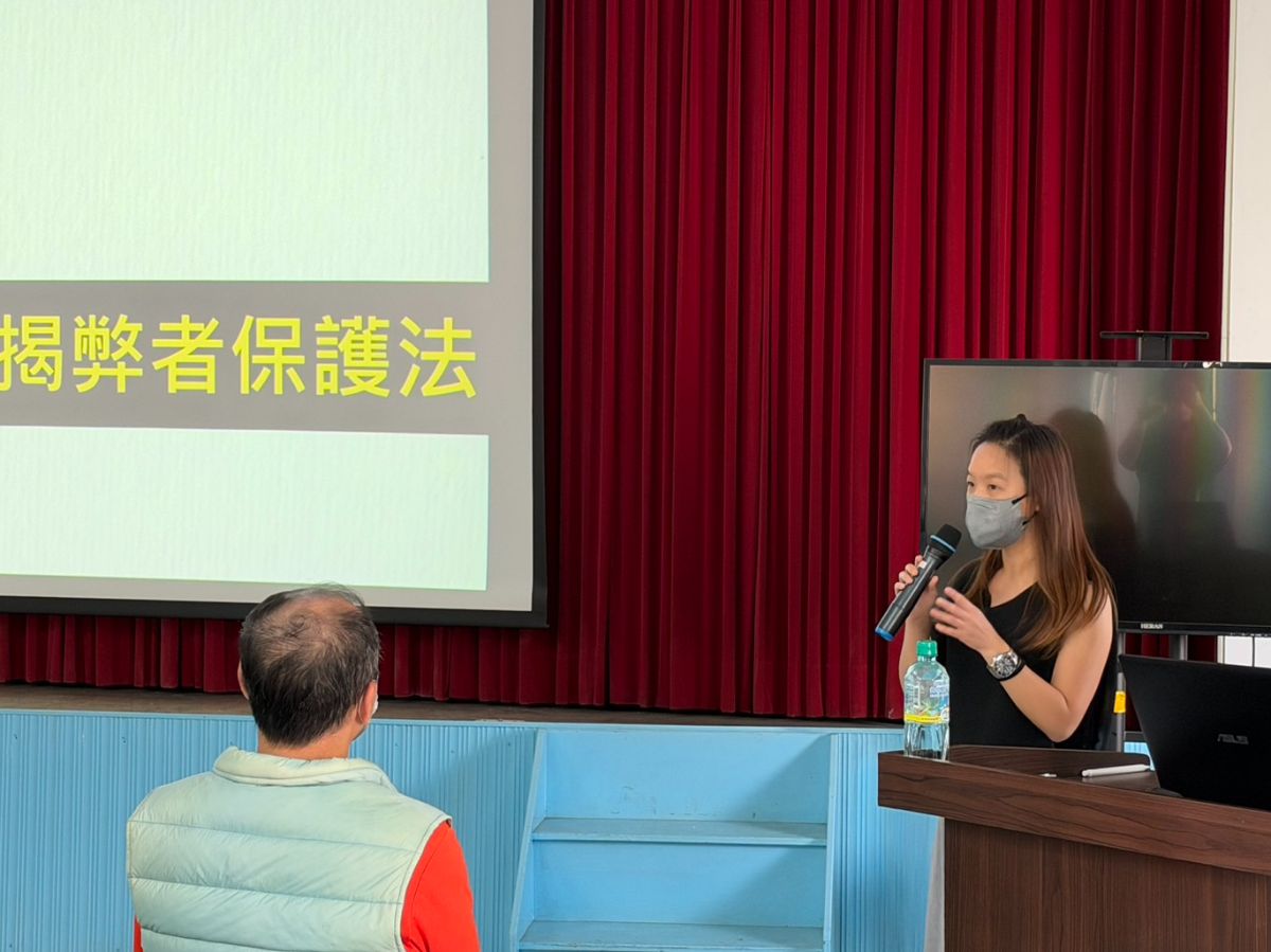講師精闢講解公益揭弊者保護法及機密文件保護