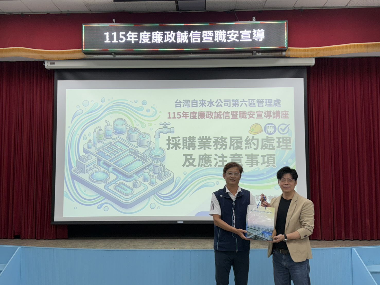 本處吳處長致贈講師紀念品