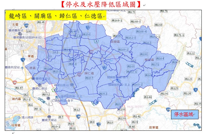 1141202停水降壓區域圖_龍崎、關廟、歸仁、仁德區