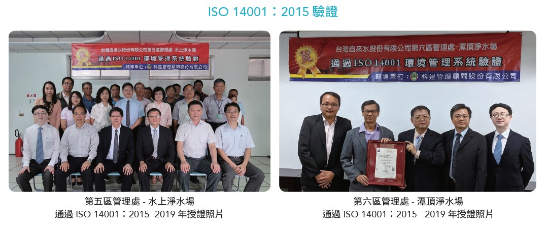 ISO 14001:2015驗證