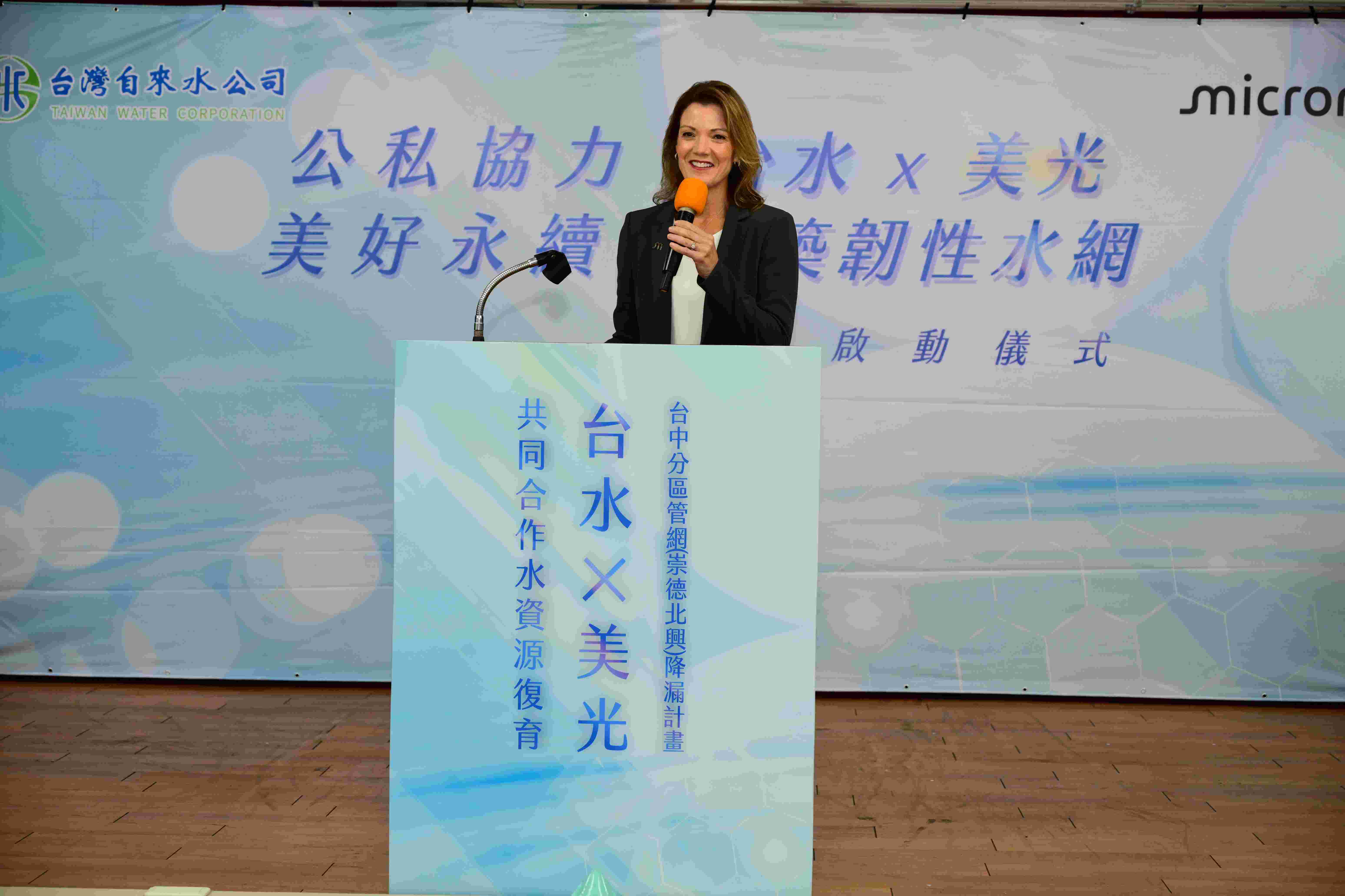 美光科技公司(Micron)副總裁Elizabeth Elroy致詞