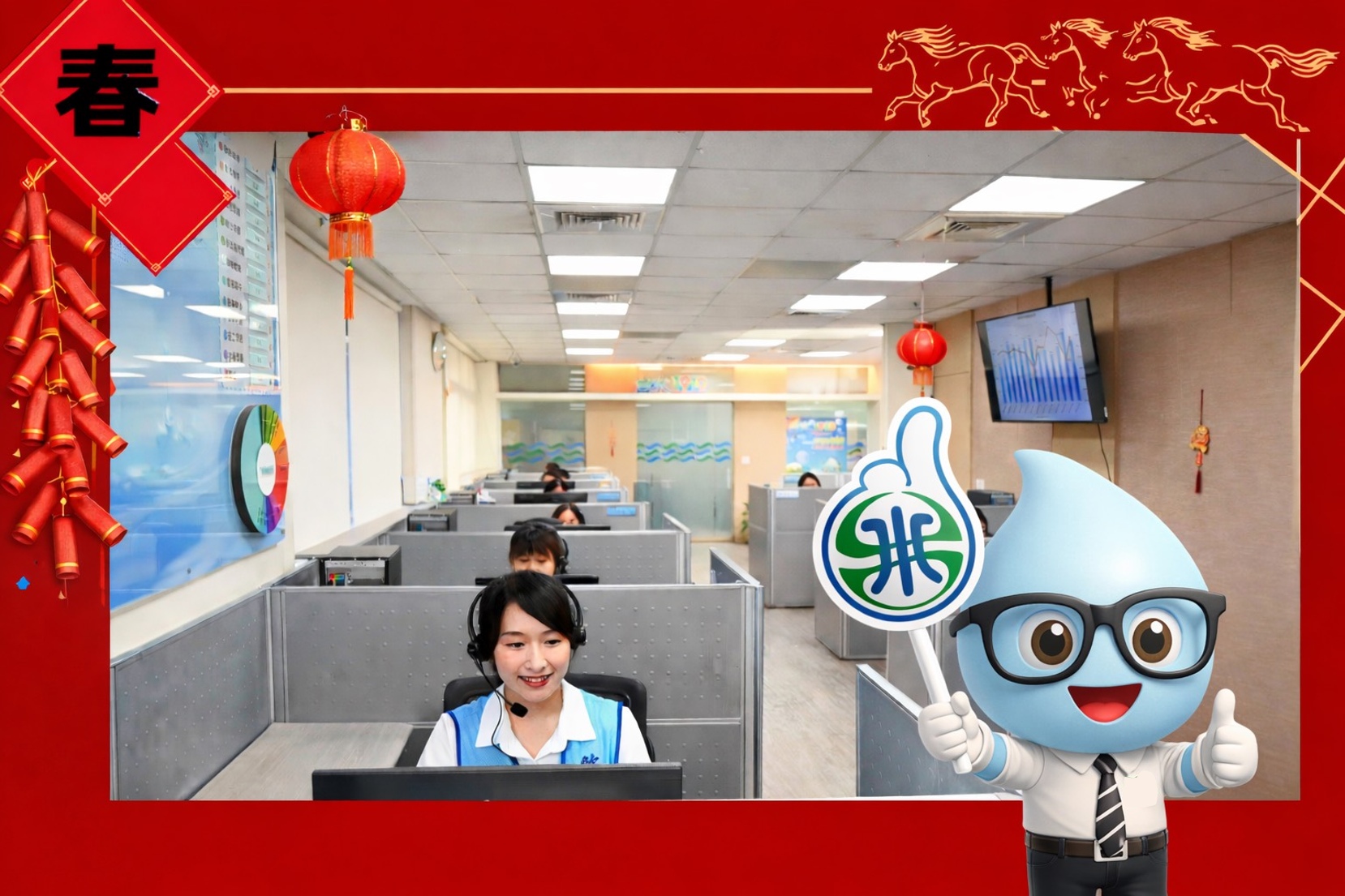 迎接馬年台水春節1910服務不打烊