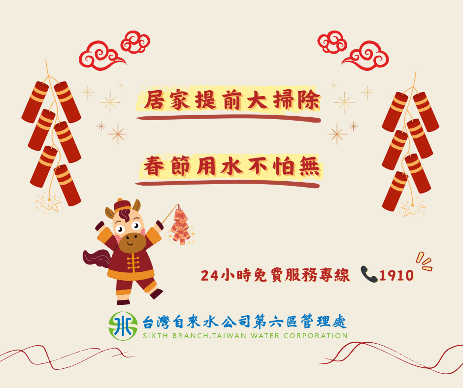 居家提前大掃除