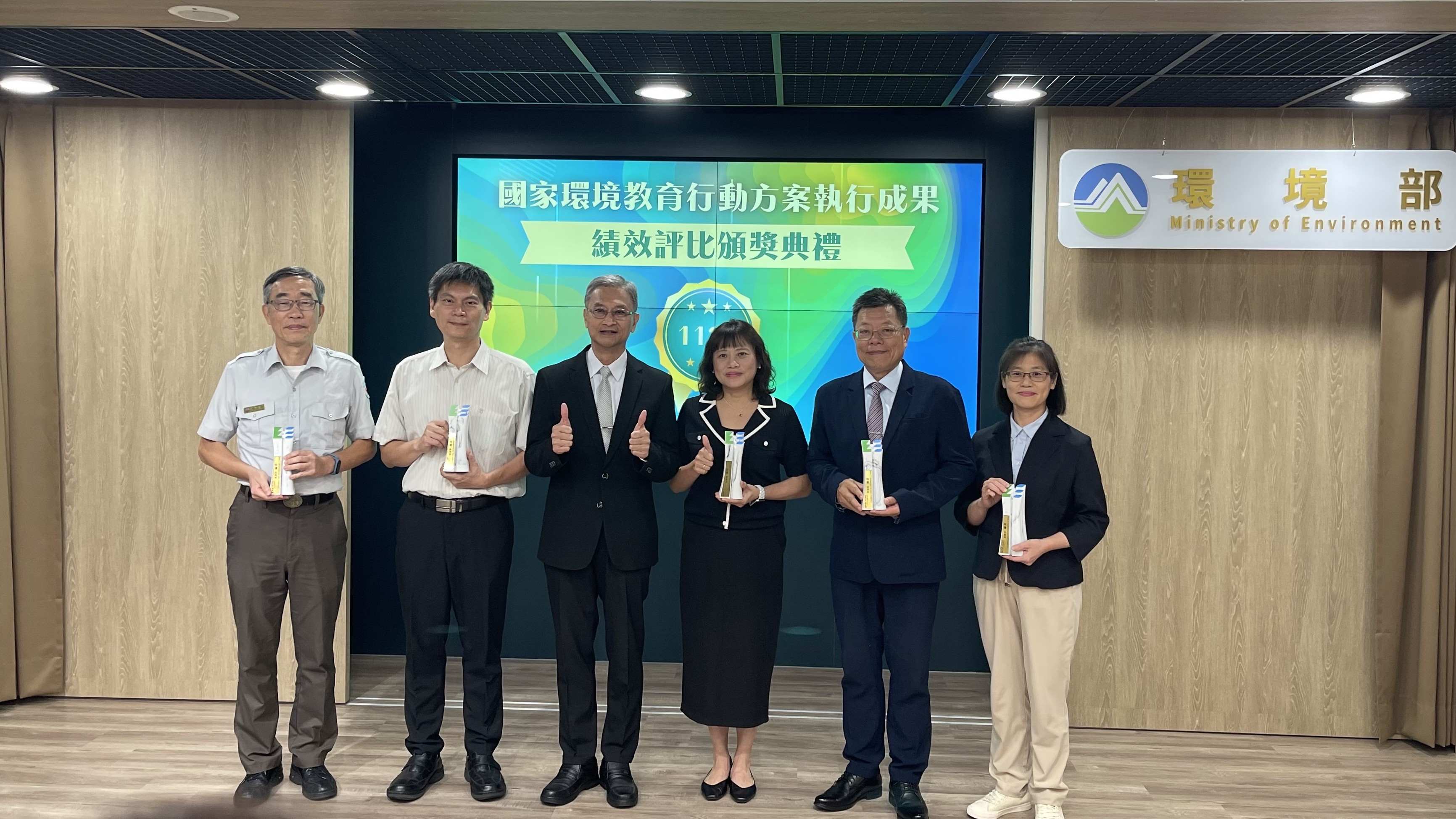 台灣自來水公司榮獲「113年國家環境教育行動方案」特優獎，展現水資源教育卓越成果，環境部葉俊宏次長與獲獎單位代表合影。