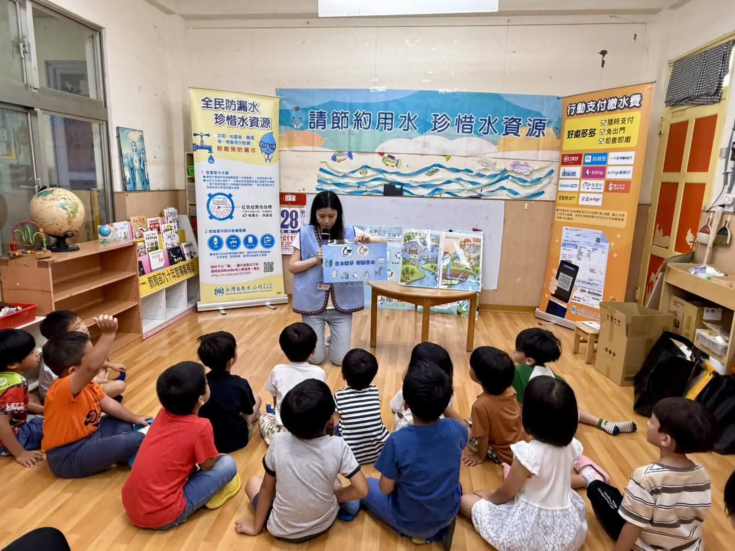 省水標章宣導