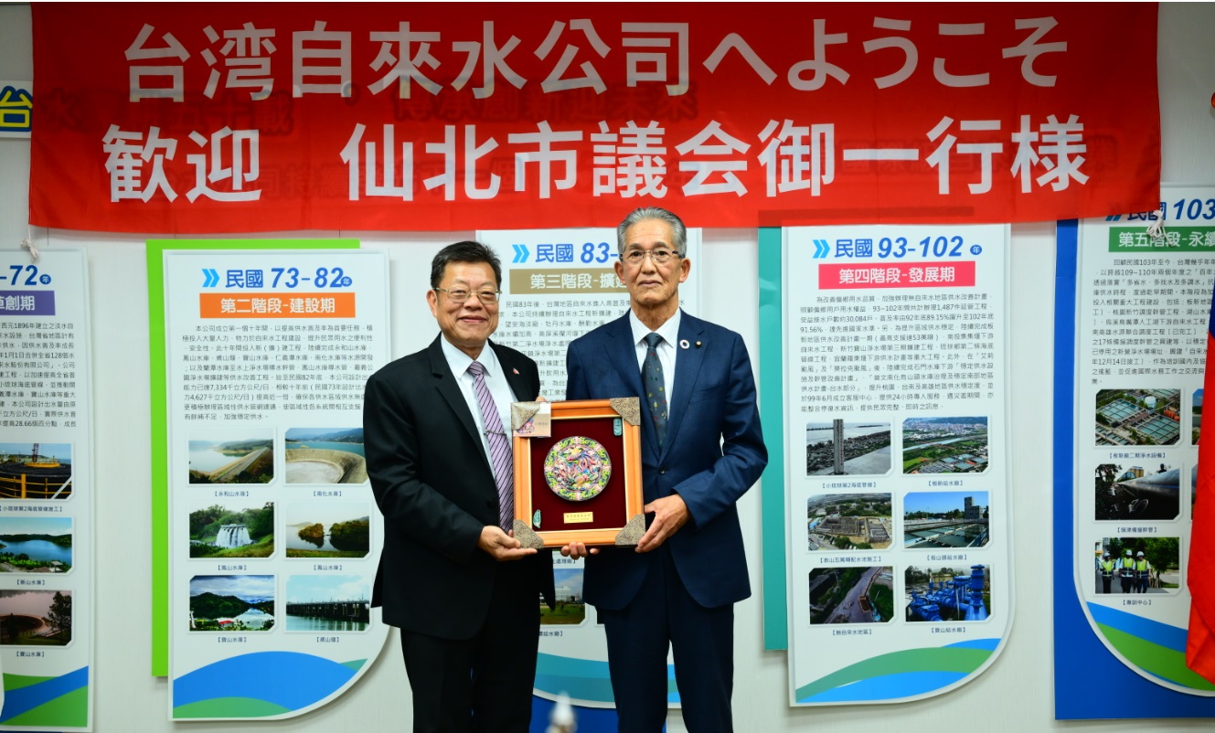 台水公司董事長致贈仙北市議會議長紀念品
