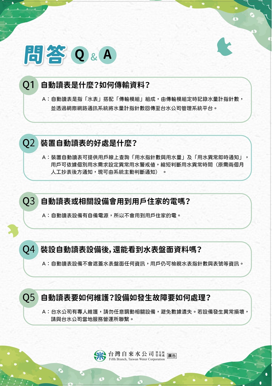 宣導單（反）.jpg