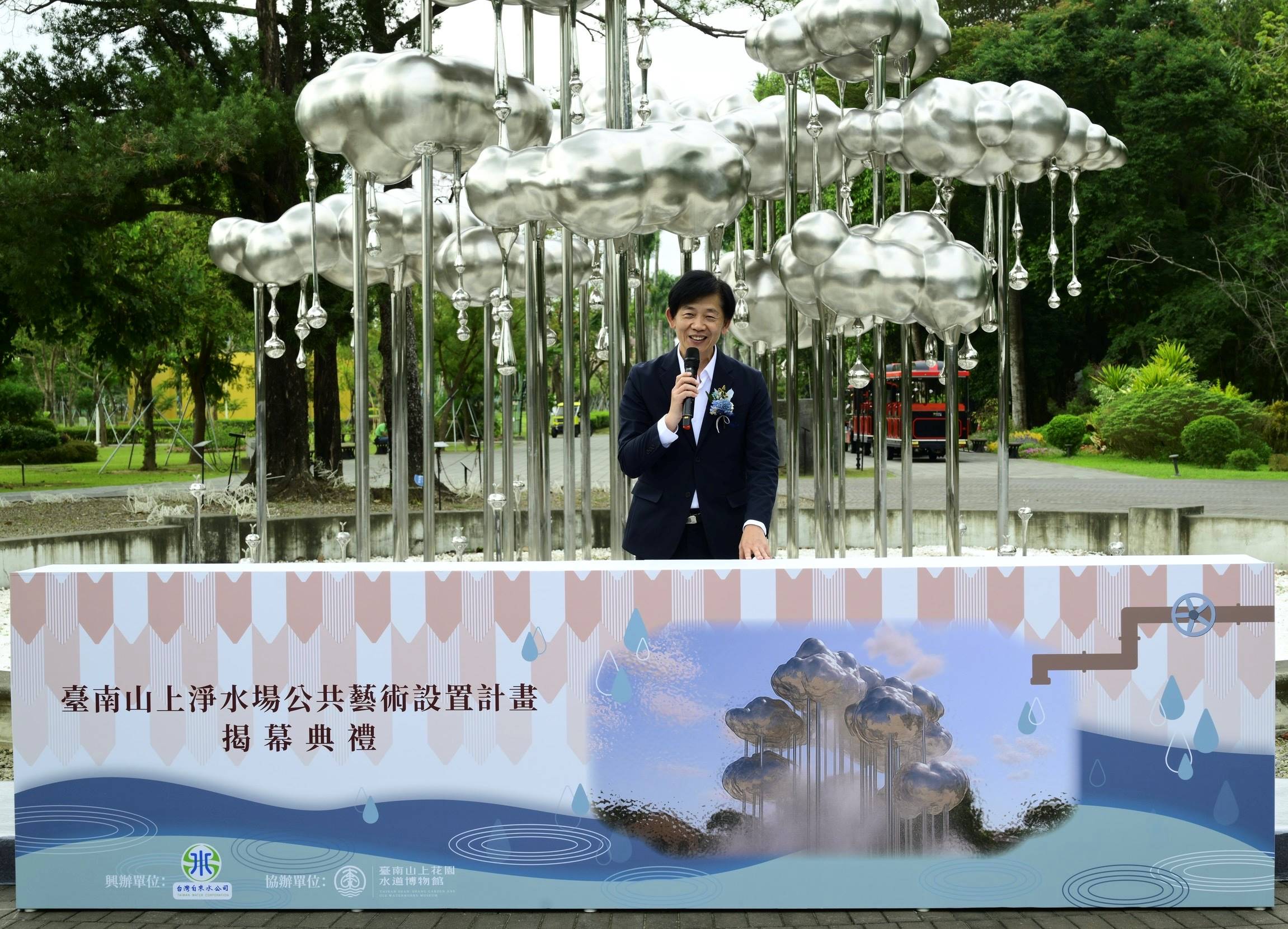 臺南市政府葉澤山副市長致詞