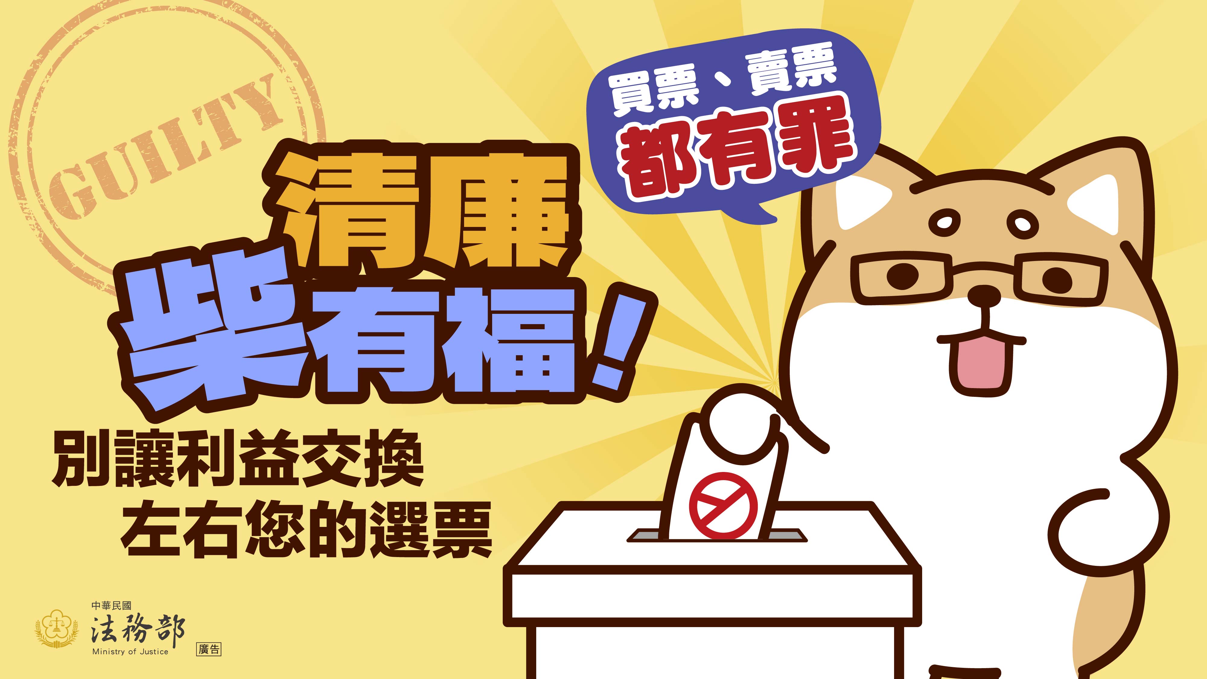 115地方基層公職人員選舉反賄選宣導電子圖卡-8.jpg