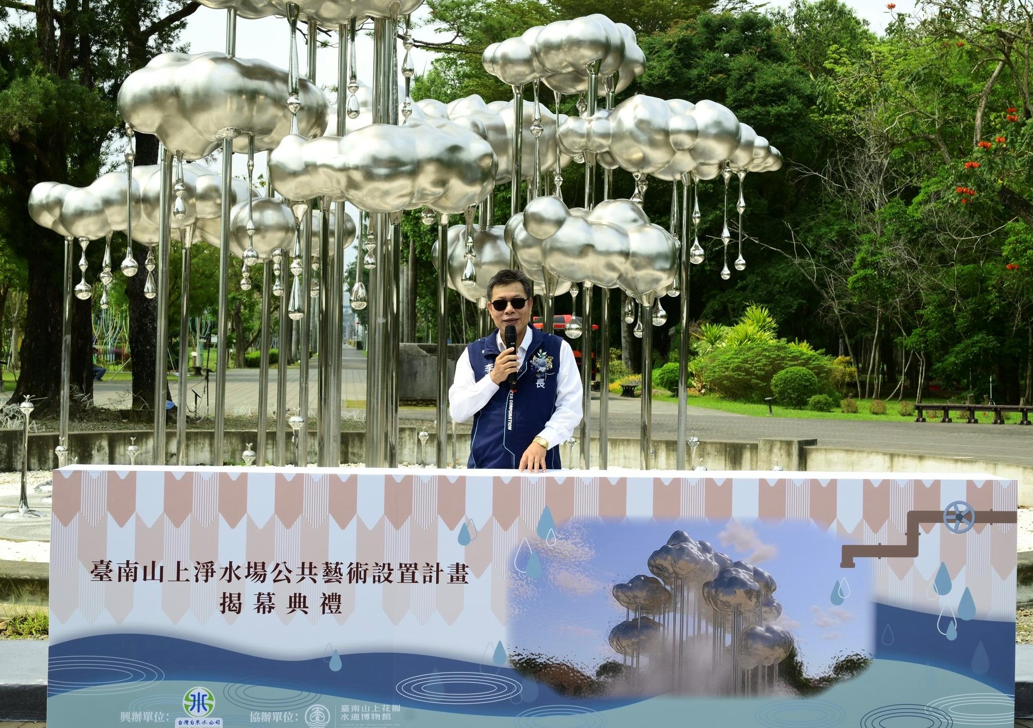 台灣自來水公司李嘉榮董事長致詞