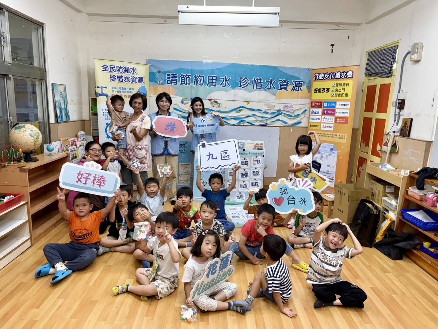 明德幼兒園節水宣導大合照