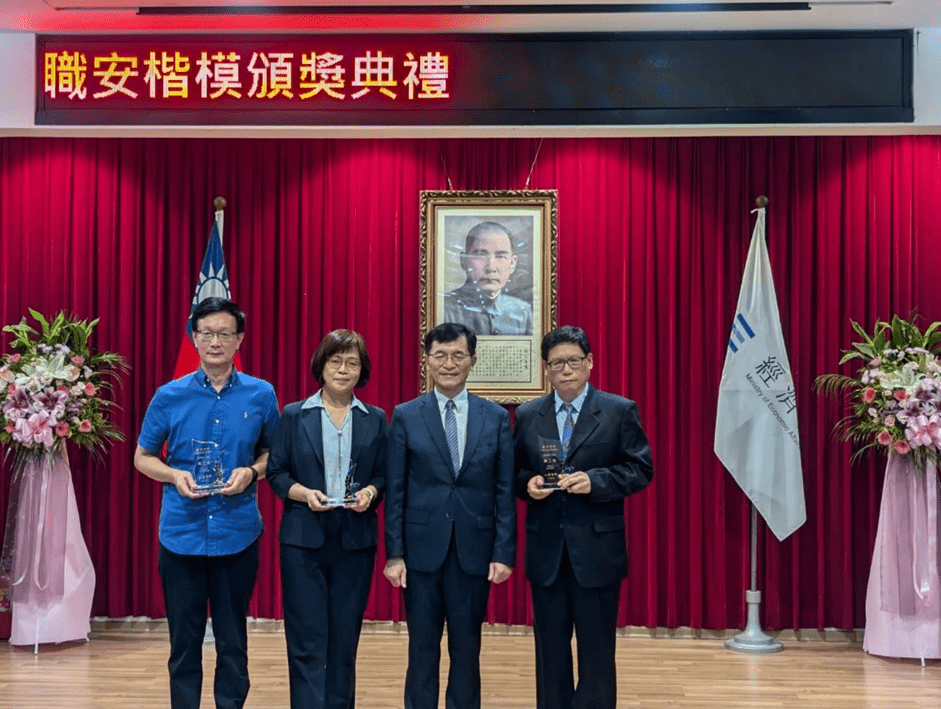 台水公司獲經濟部所屬事業職安楷模*優良單位獎