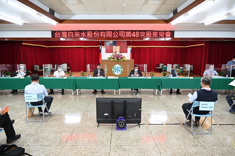 台水公司第48次股東會會場