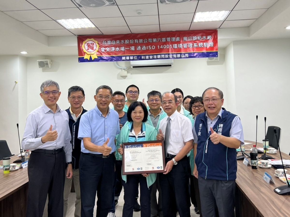 Environmental Management System Certification of Zeng Wen Water Purification Station