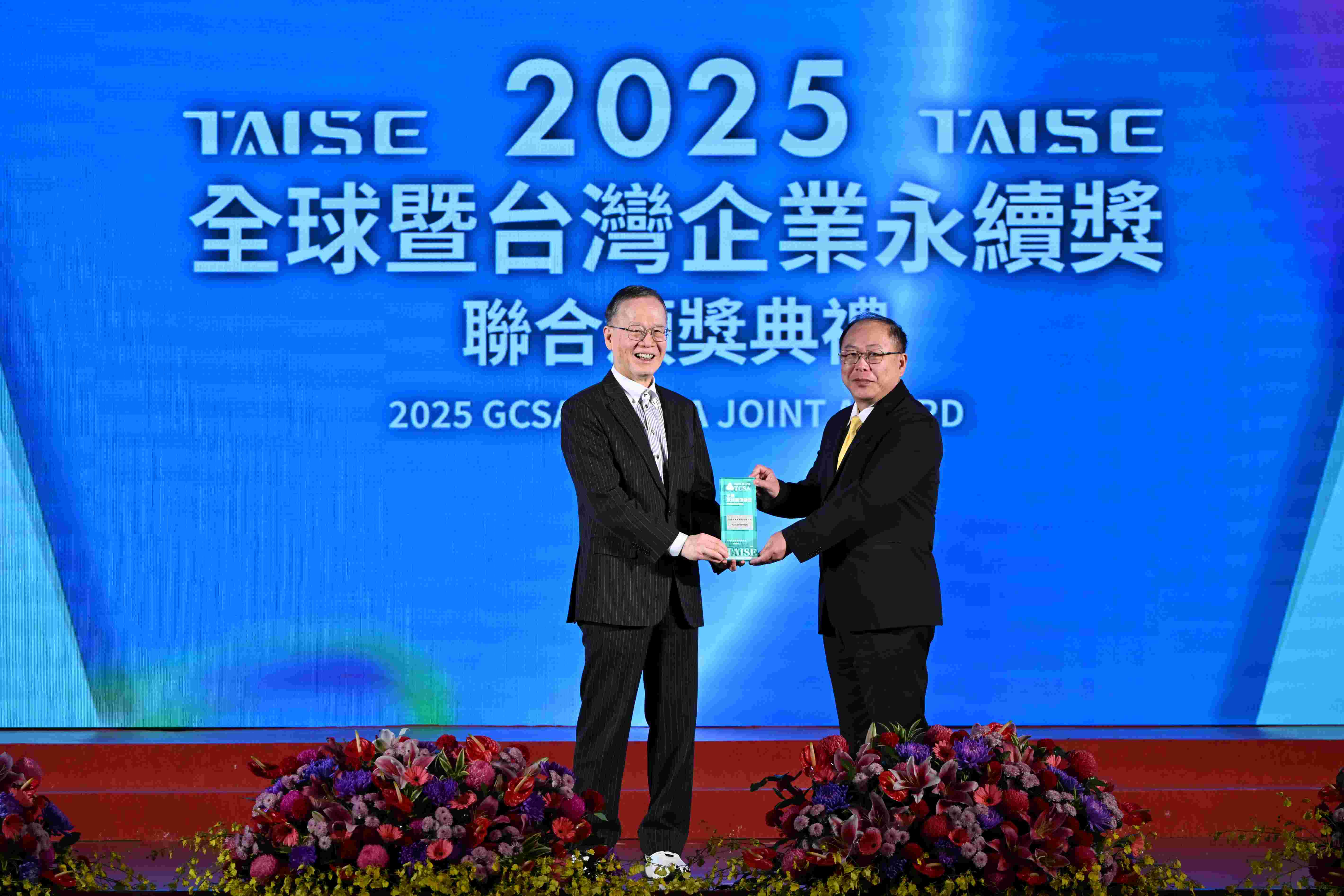 台水公司總經理(右)李丁來接受台灣永續能源研究基金會董事長簡又新頒發獎座