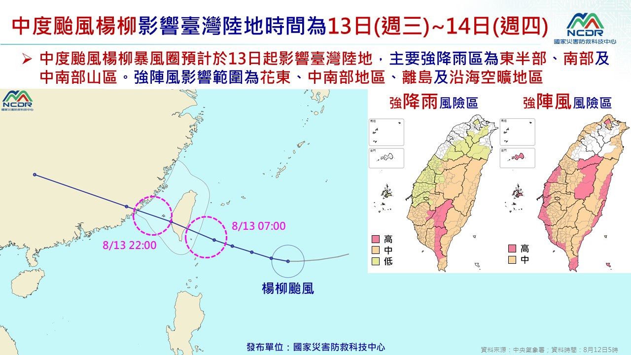 颱風潛勢預估.jpg
