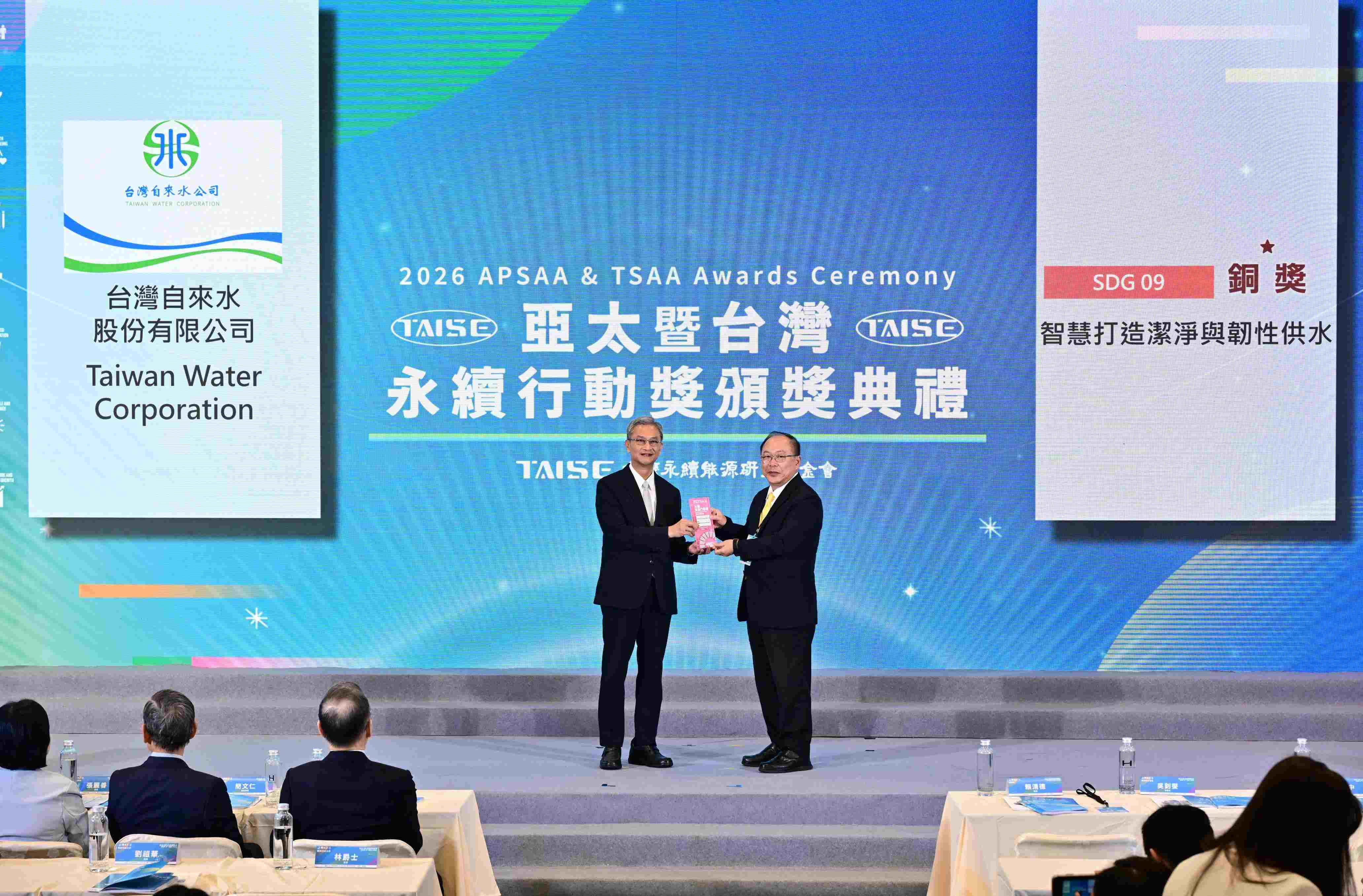 台水公司總經理李丁來（右）代表領取第六屆TSAA台灣永續行動獎「SDG9」銅獎，由環境部政務次長葉俊宏（左）授獎
