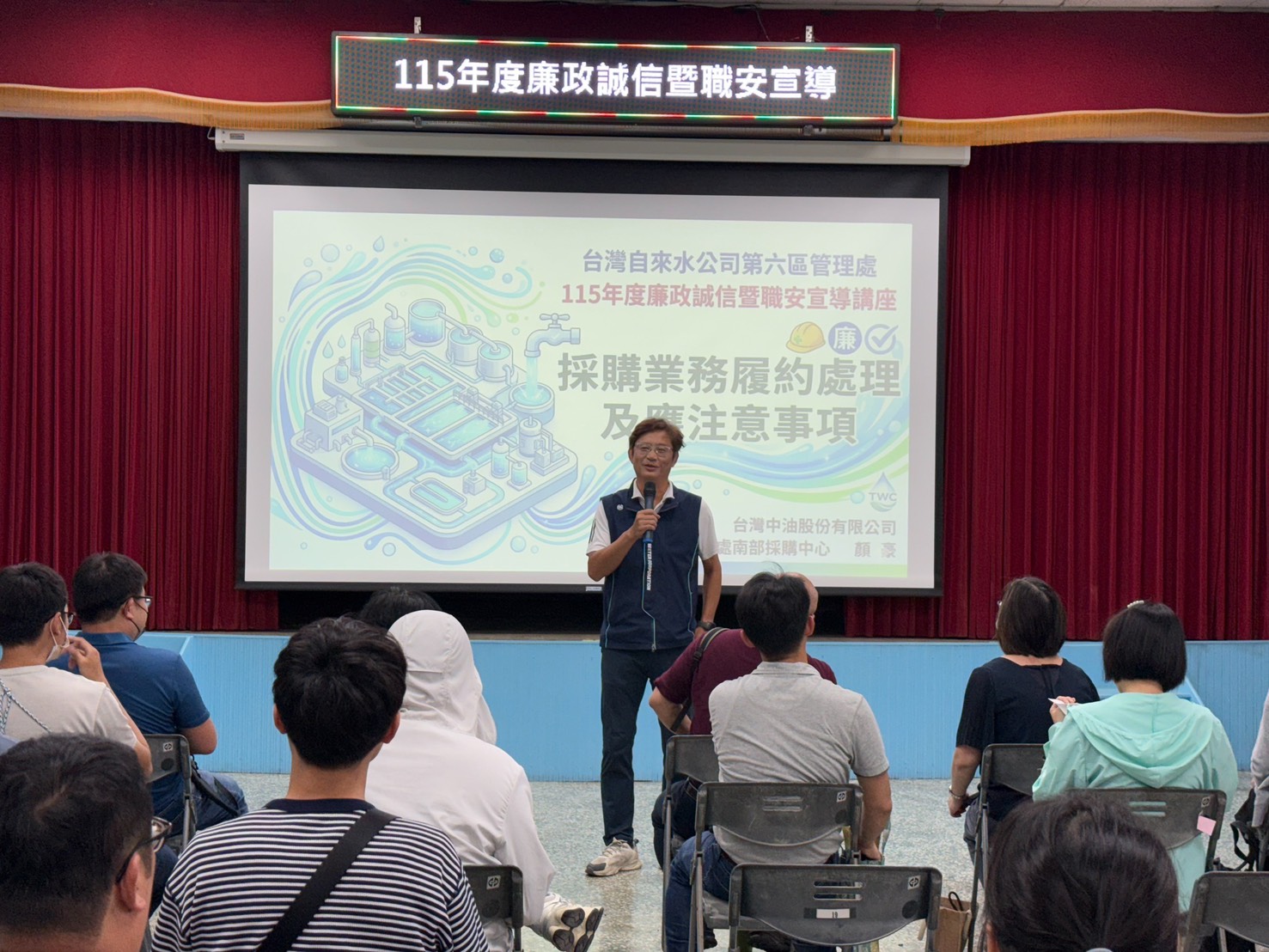 本處吳處長致詞