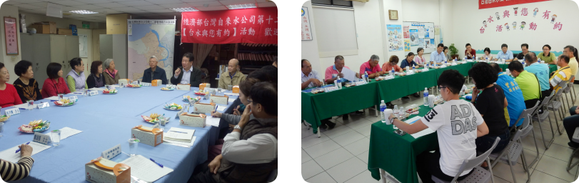 台灣自來水公司社會關懷回饋