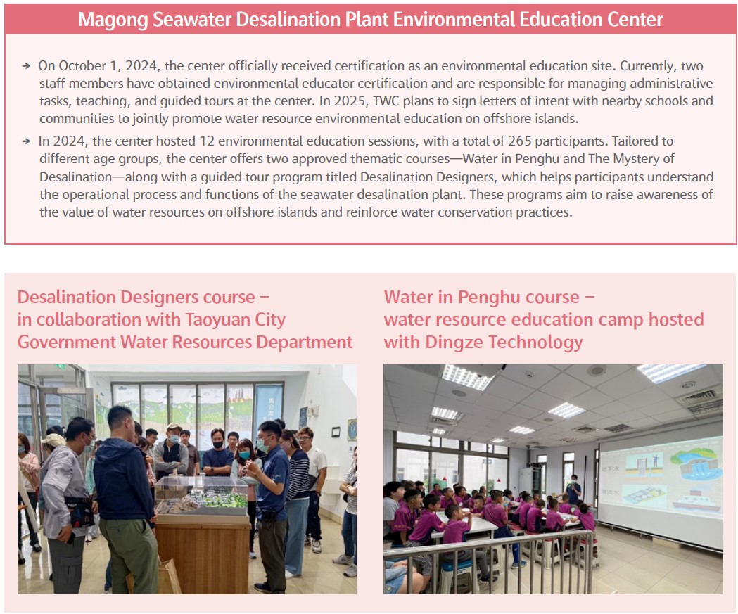 Magong Seawater Desalination Plant Environmental Education Center.jpg