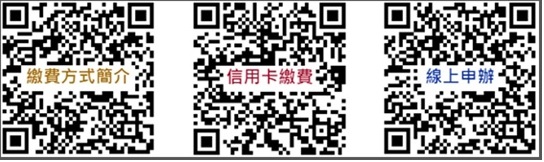 線上申辦code.jpg