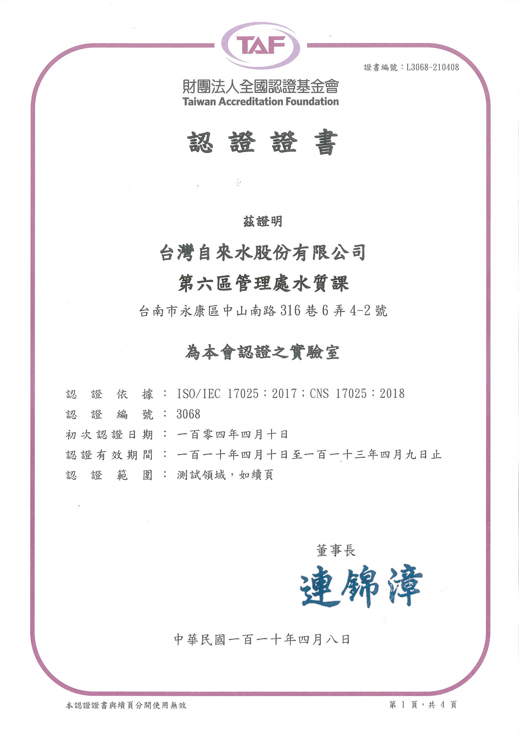 中文證書.jpg
