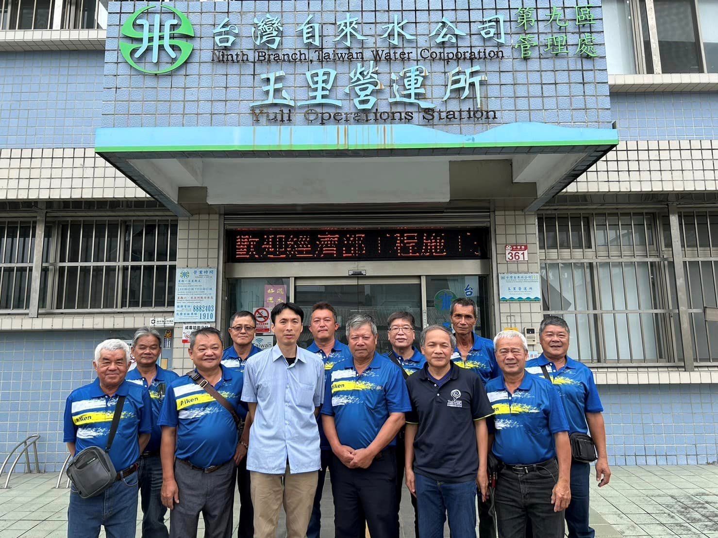 水管公會及玉里所巫主任怡穎大合照.jpg