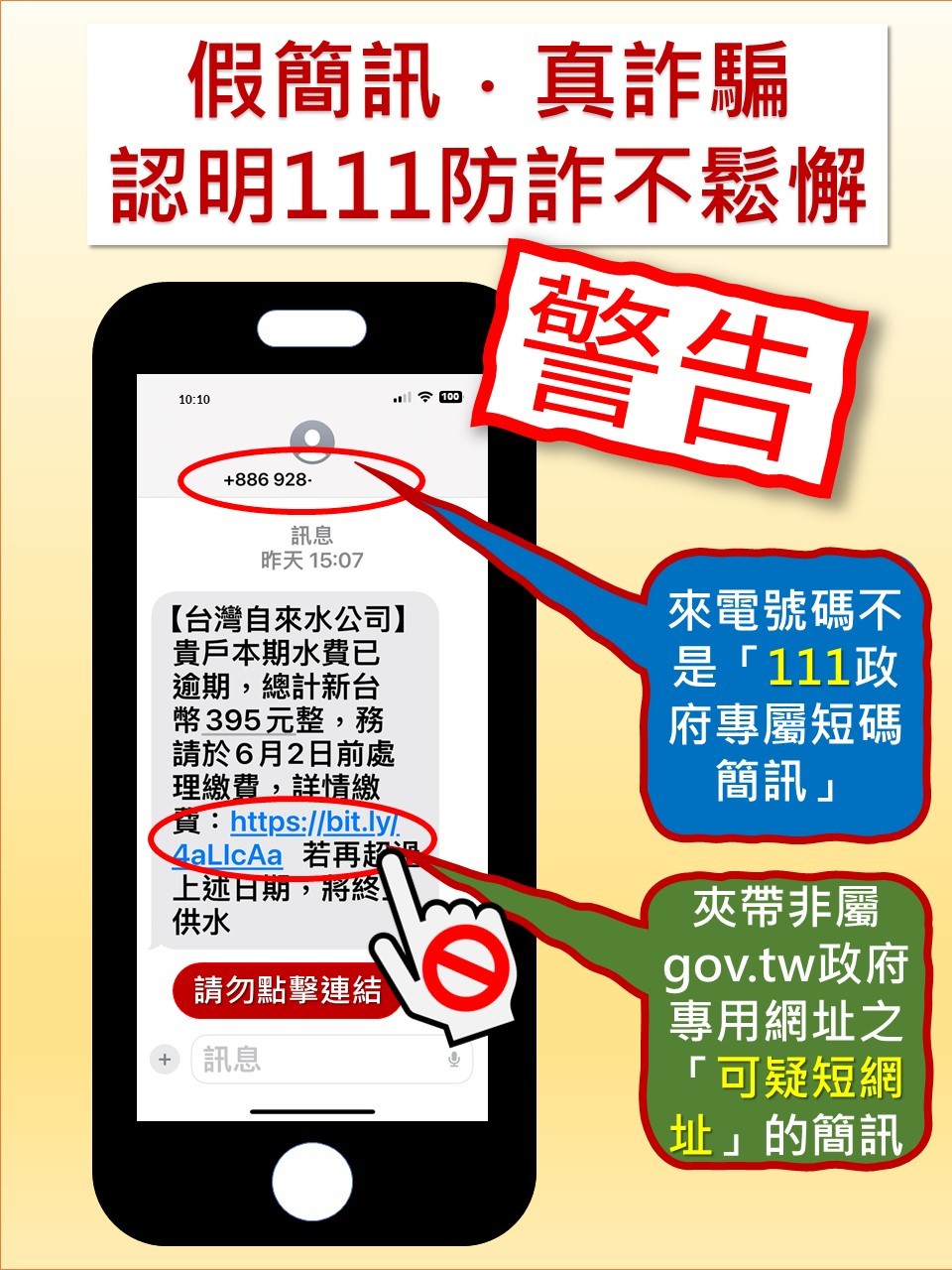 宣導圖3.jpg