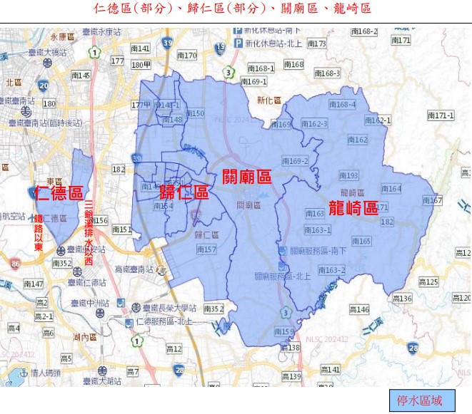 114年3月25日停水降壓區域:仁德.關廟.歸仁.龍崎區