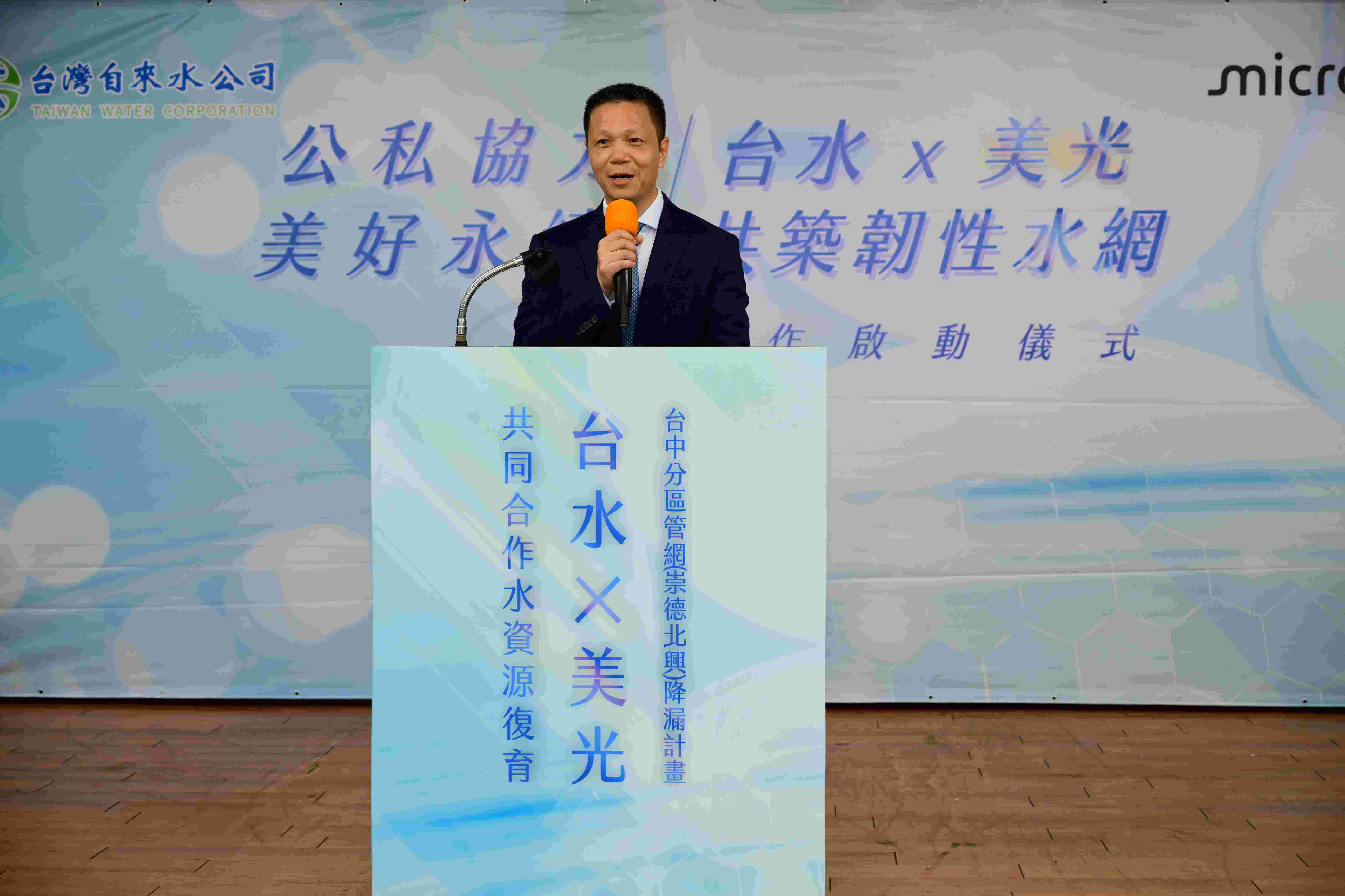 美光科技公司（Micron）副總裁鍾聯彬致詞