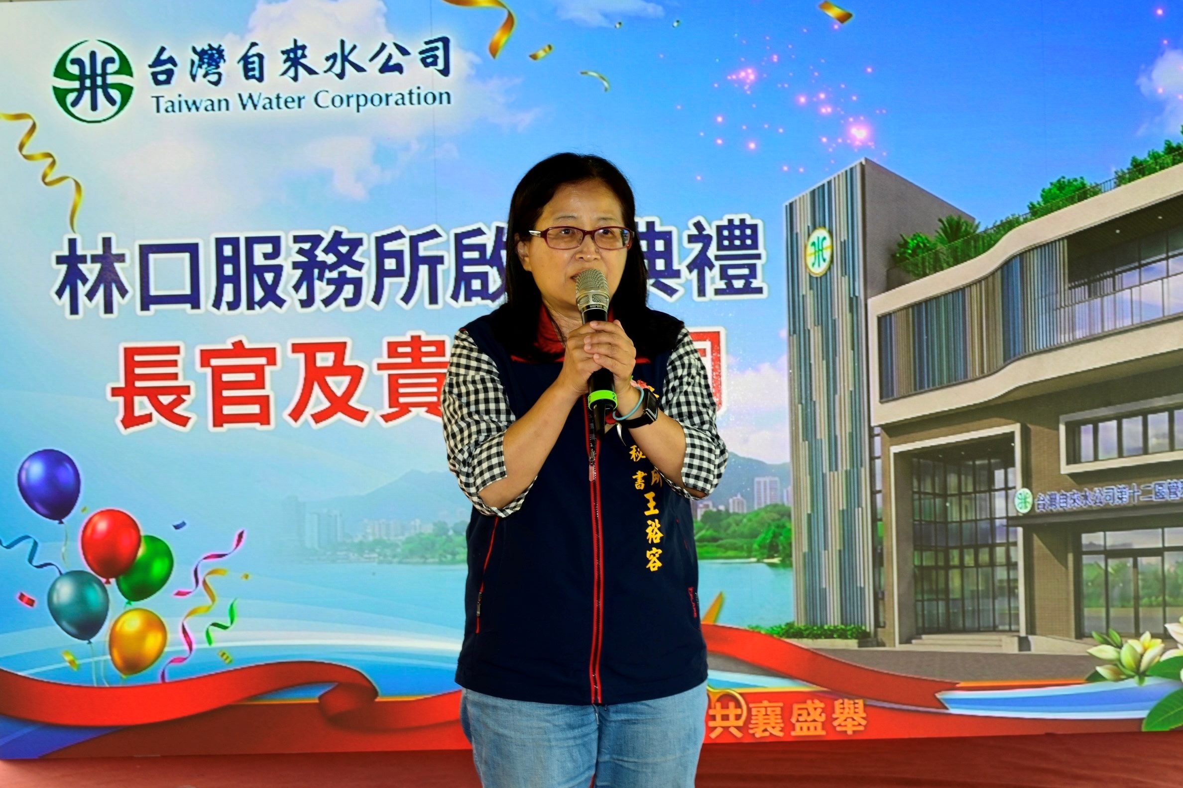 林口區公所主任秘書王裕容致詞