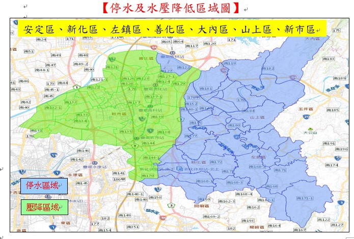 1141202停水降壓區域圖_安定、新化、左鎮、善化、大內、山上、新市區