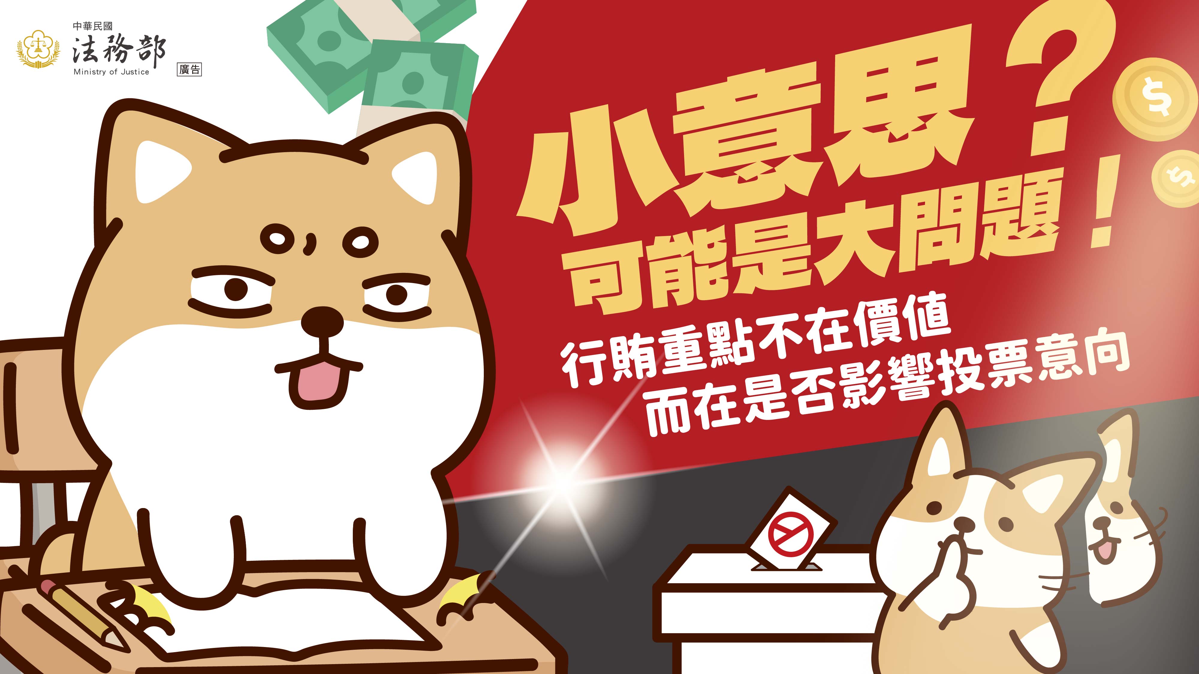 115地方基層公職人員選舉反賄選宣導電子圖卡-9.jpg
