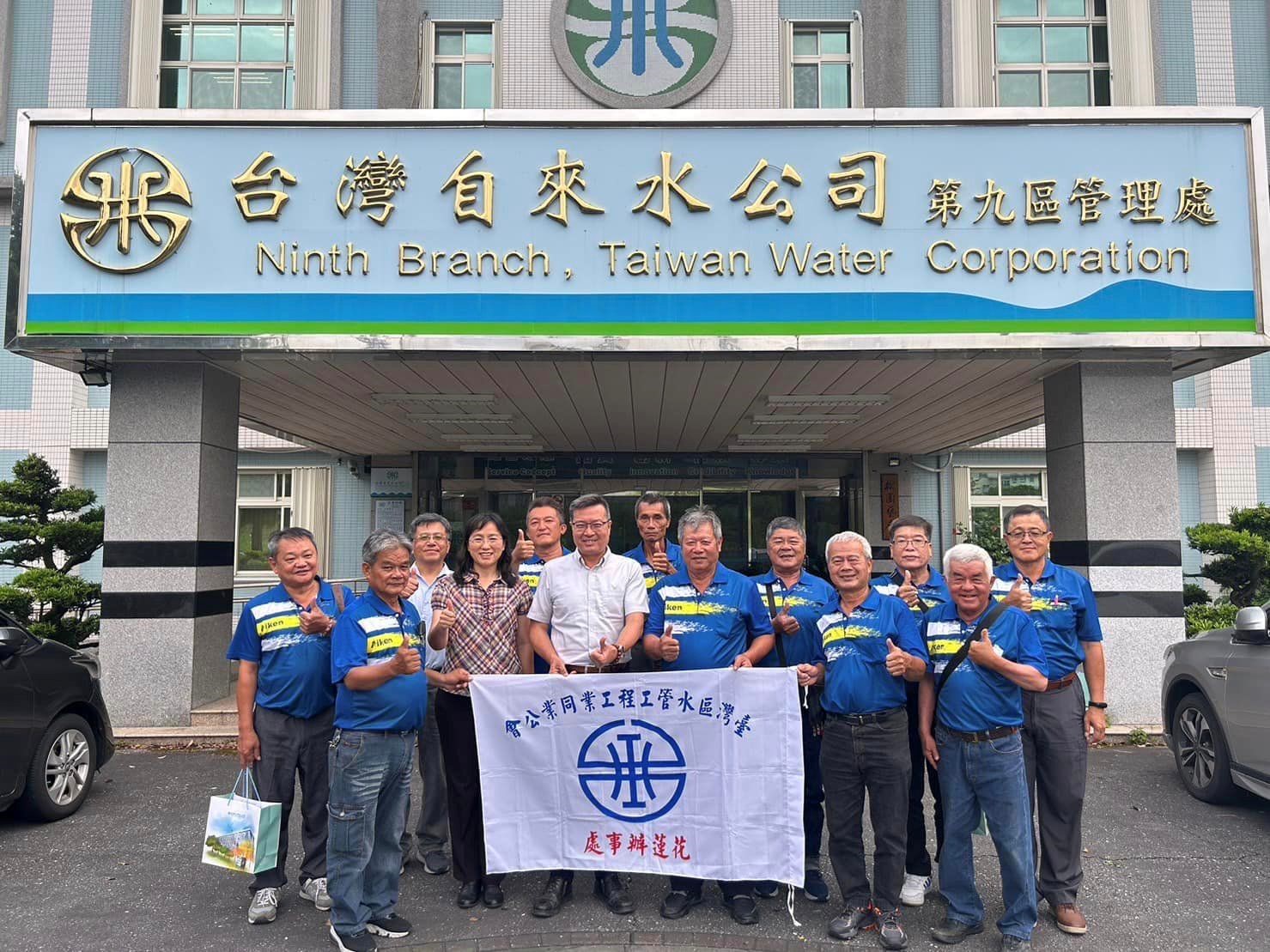 水管公會及九區處李處長慶興全體大合照.jpg