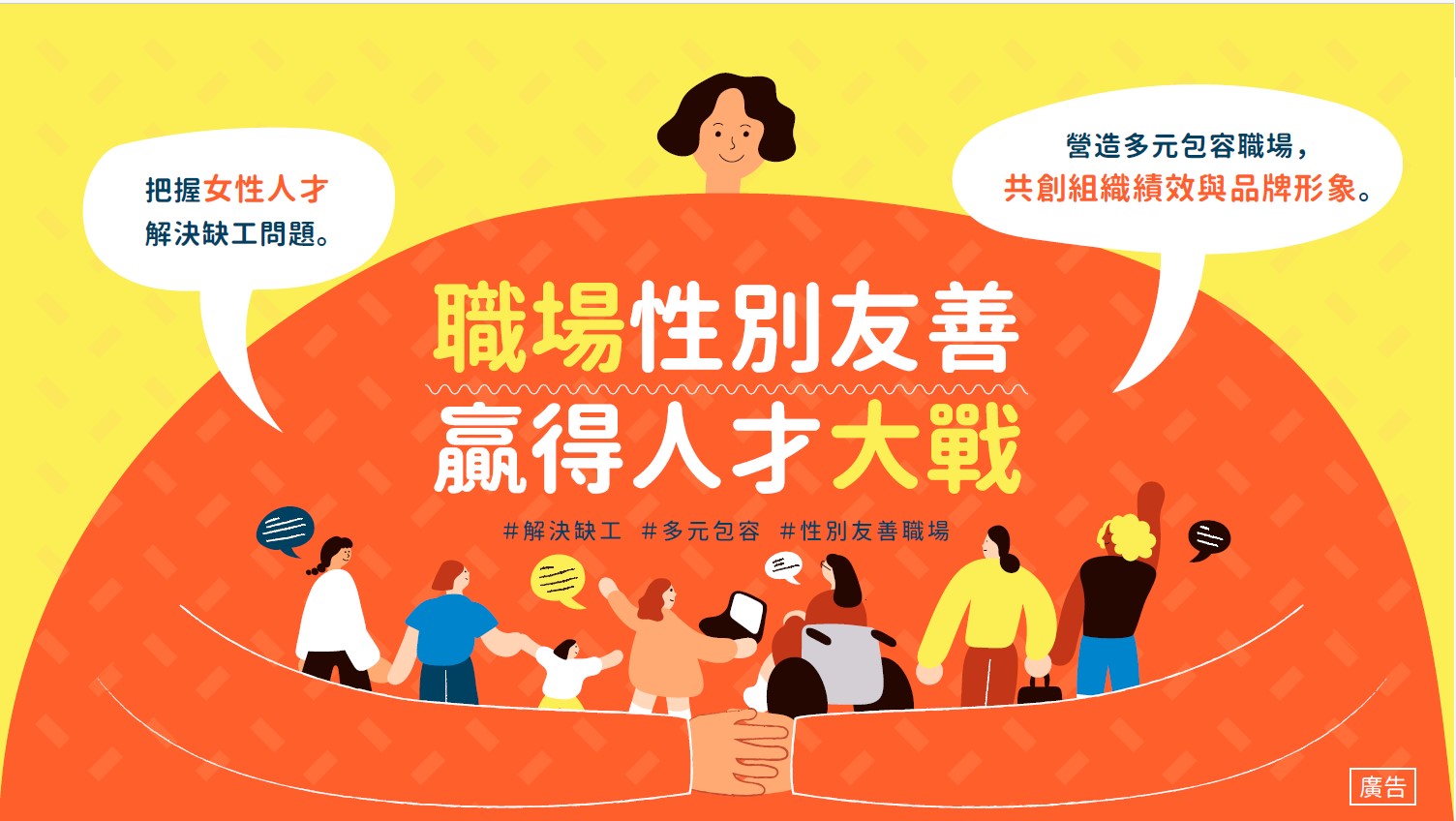 職場性別友善