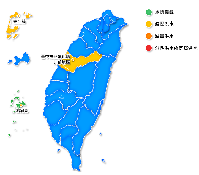 水情燈號摘錄濟部水利署.png