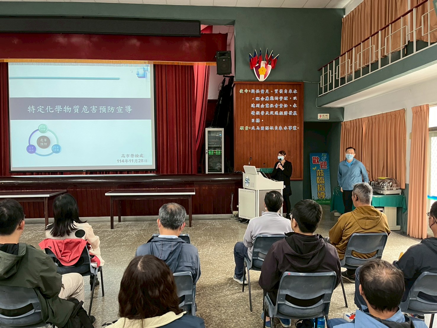 特定化學物質危害預防宣導