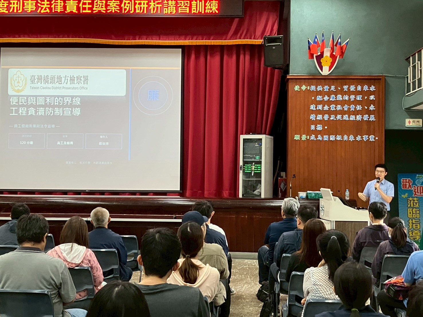 嚴維德檢察官分享法律實務案例